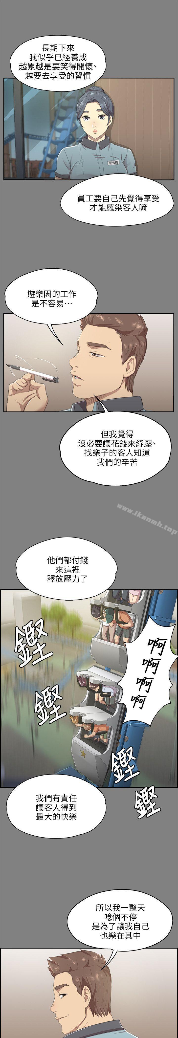 14P - KTV情人