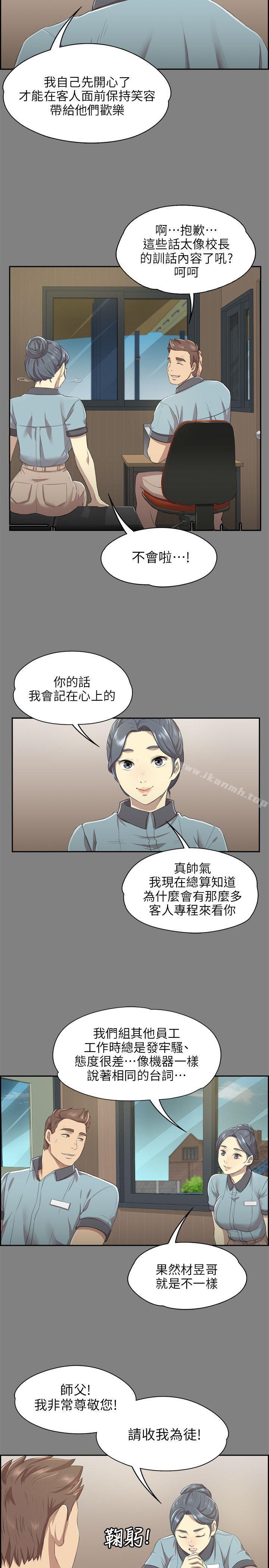 15P - KTV情人
