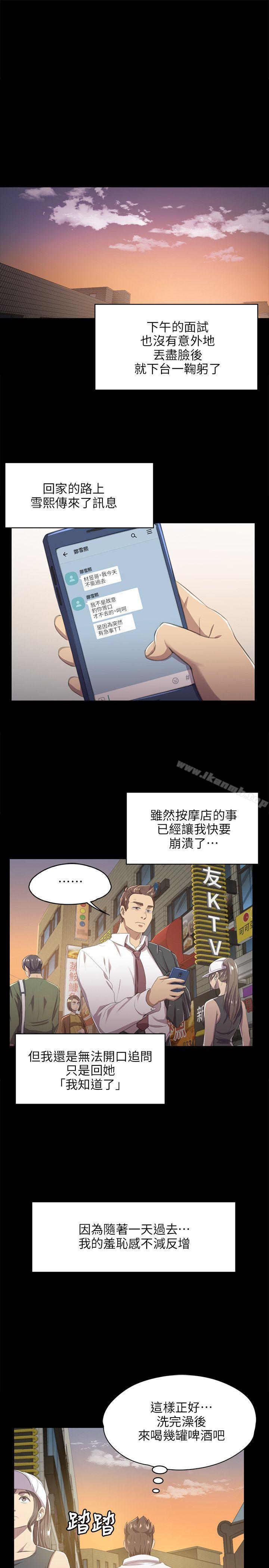 21P - KTV情人