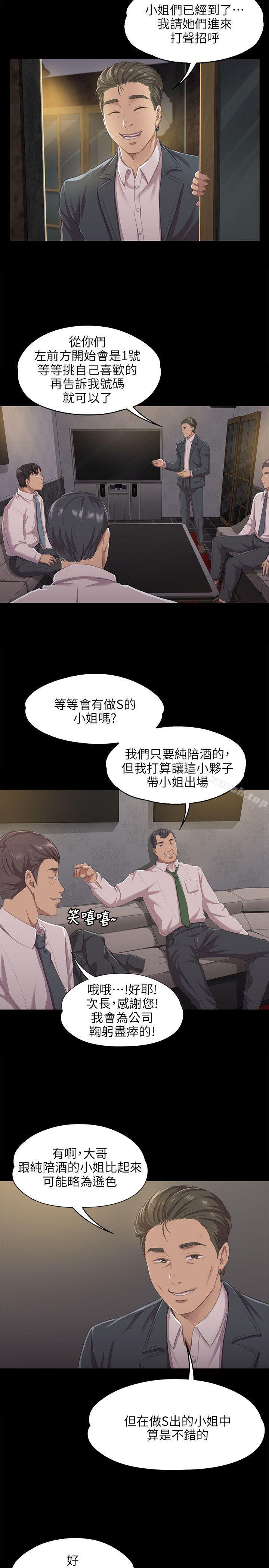 23P - KTV情人