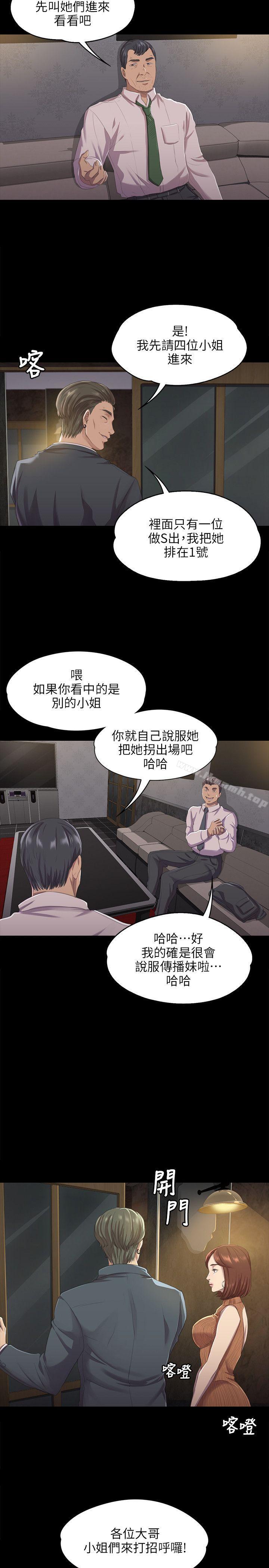 24P - KTV情人