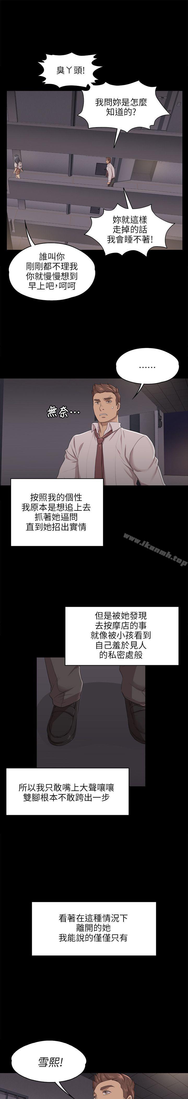 8P - KTV情人