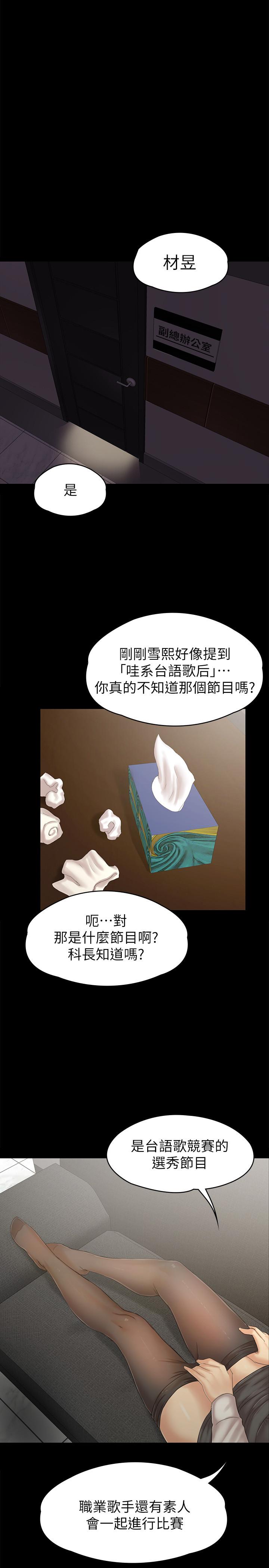 23P - KTV情人