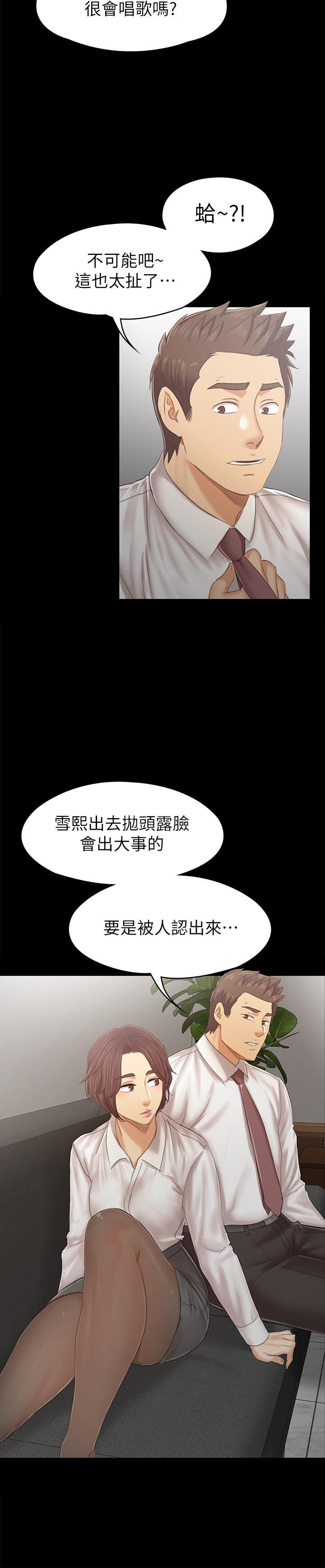 25P - KTV情人