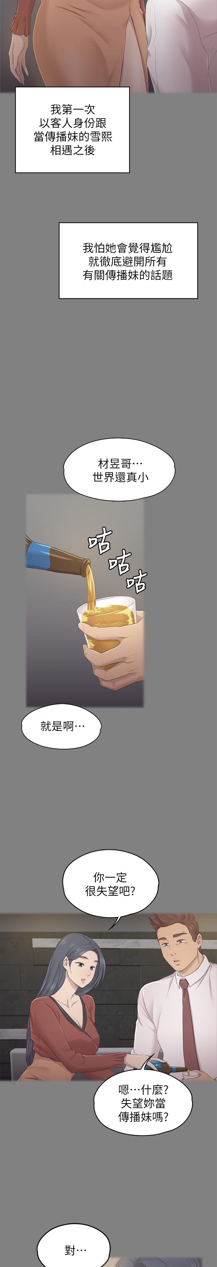 28P - KTV情人