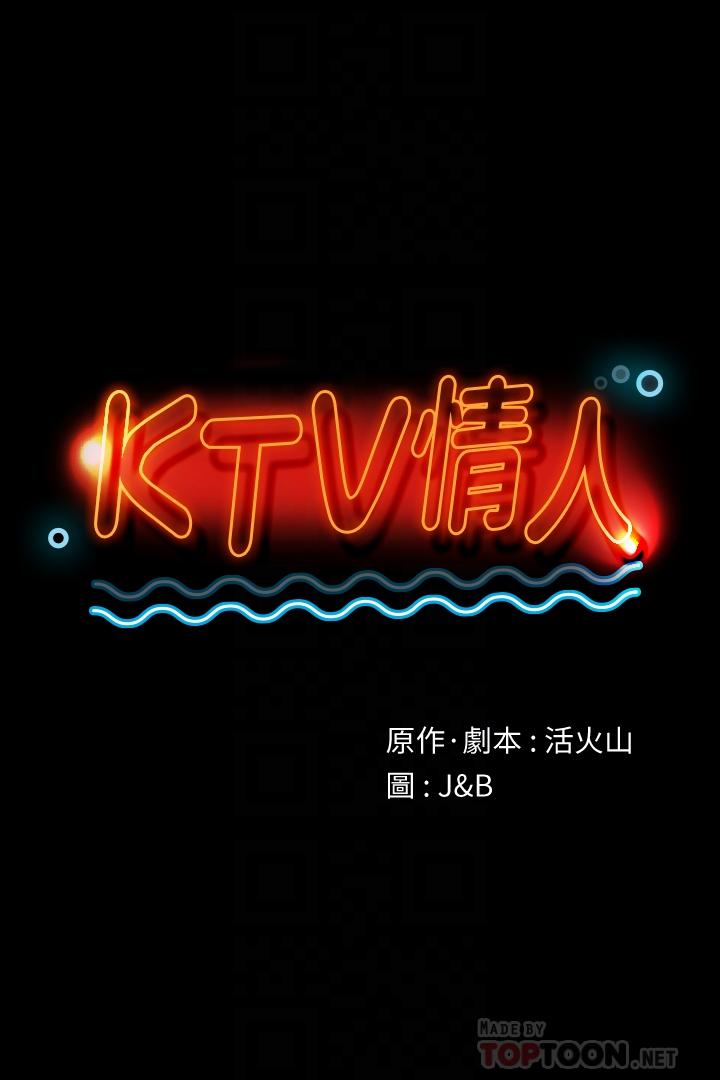 4P - KTV情人