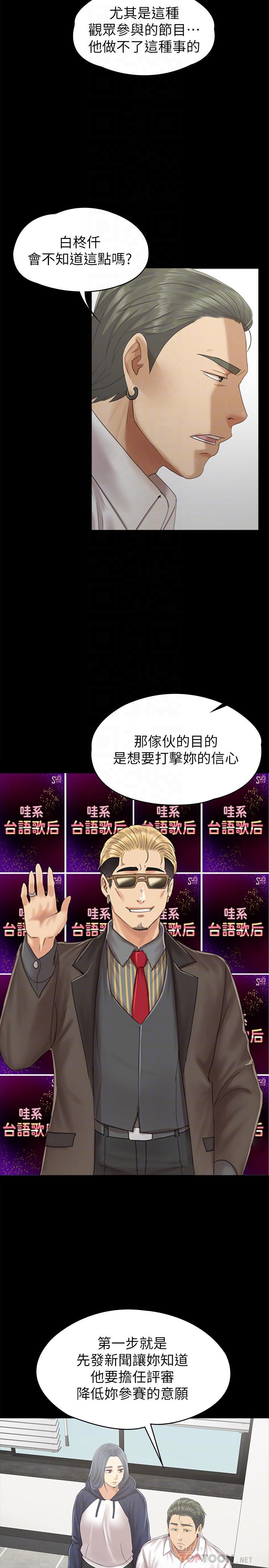 6P - KTV情人