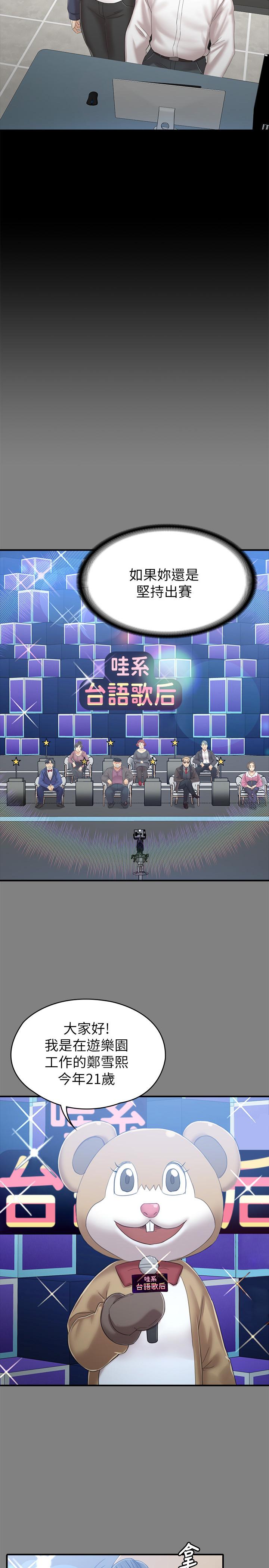 7P - KTV情人