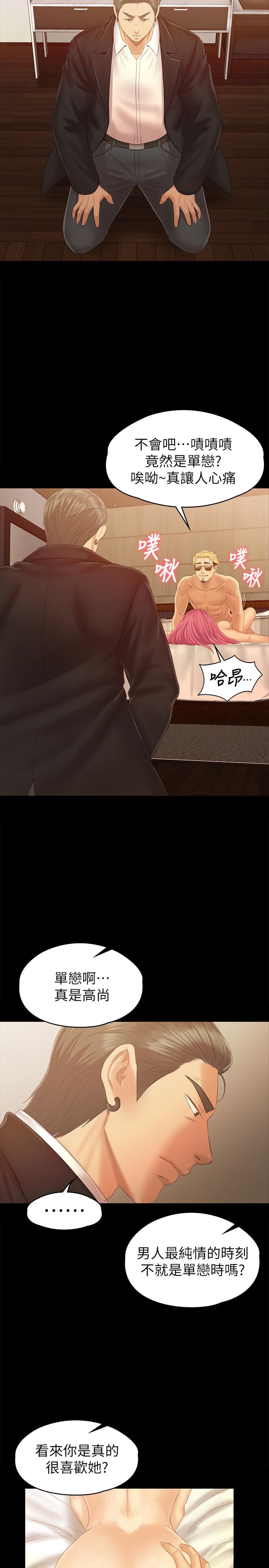 11P - KTV情人