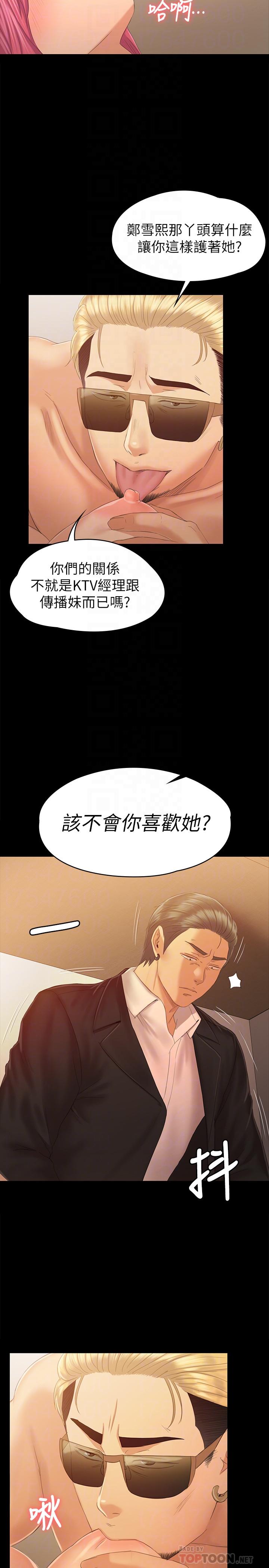 8P - KTV情人
