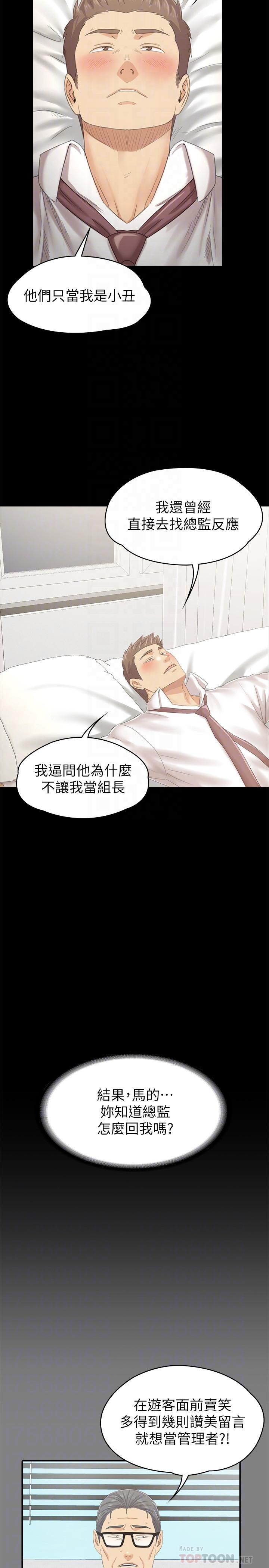 18P - KTV情人