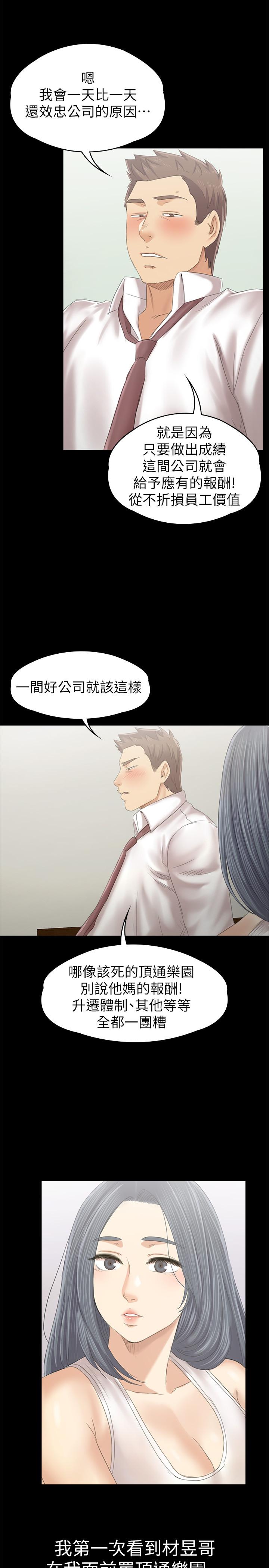 5P - KTV情人