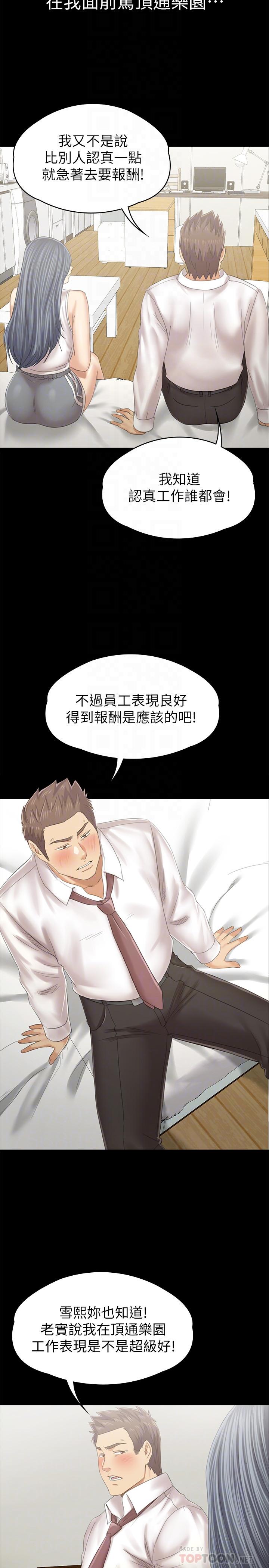 6P - KTV情人