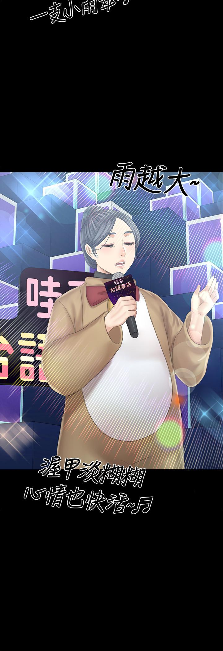 29P - KTV情人