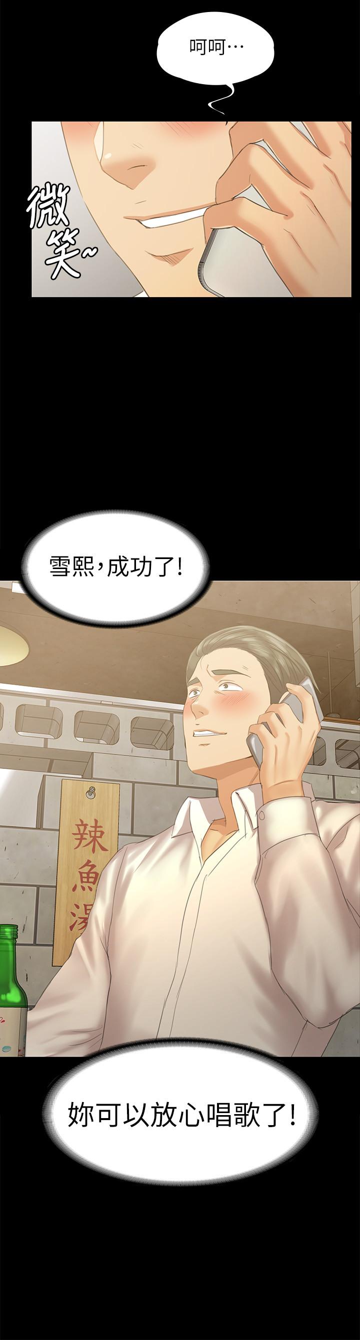 2P - KTV情人