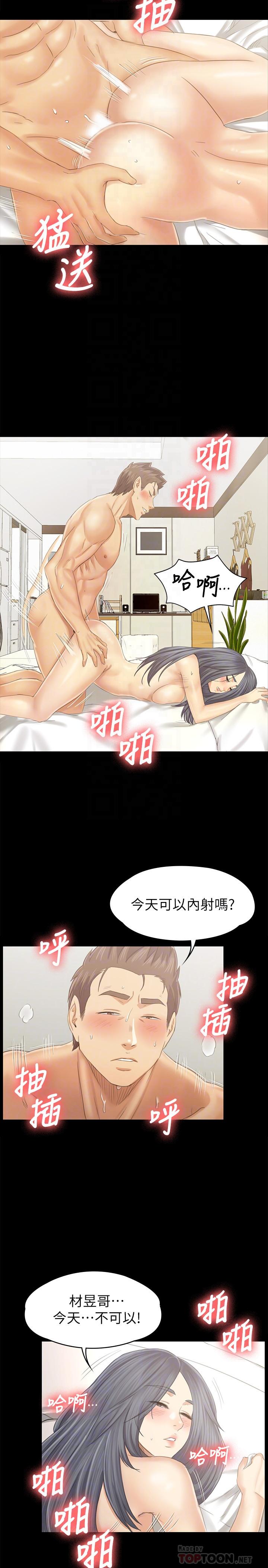 8P - KTV情人
