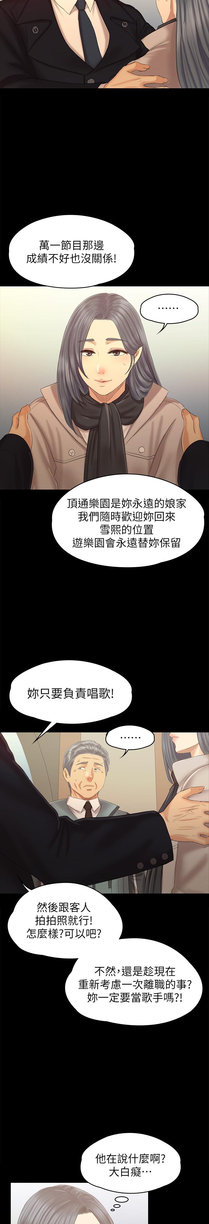 19P - KTV情人