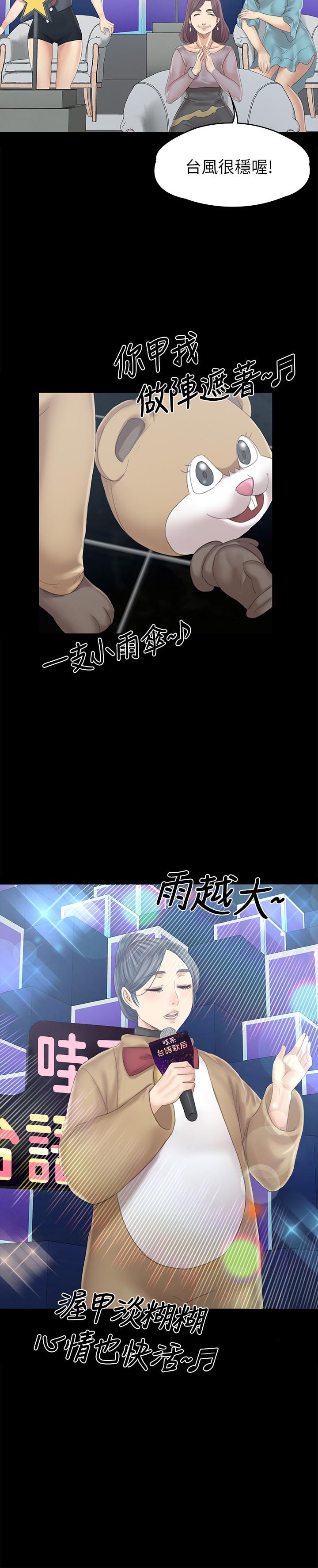 2P - KTV情人