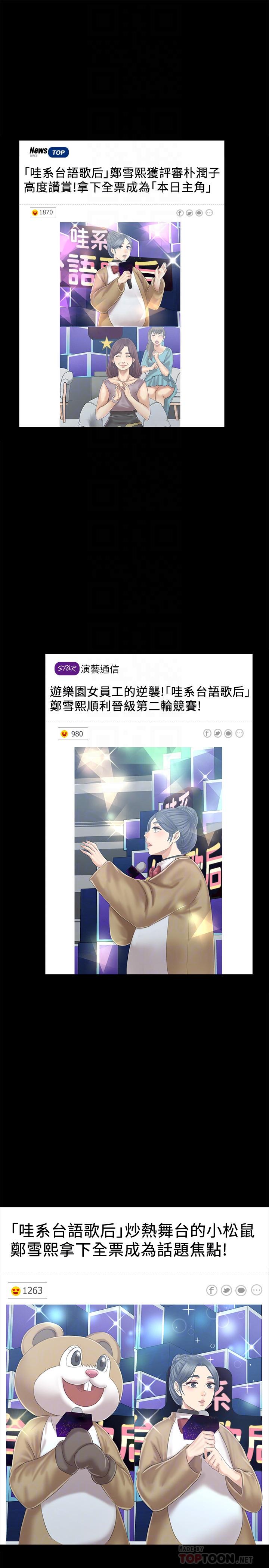 4P - KTV情人