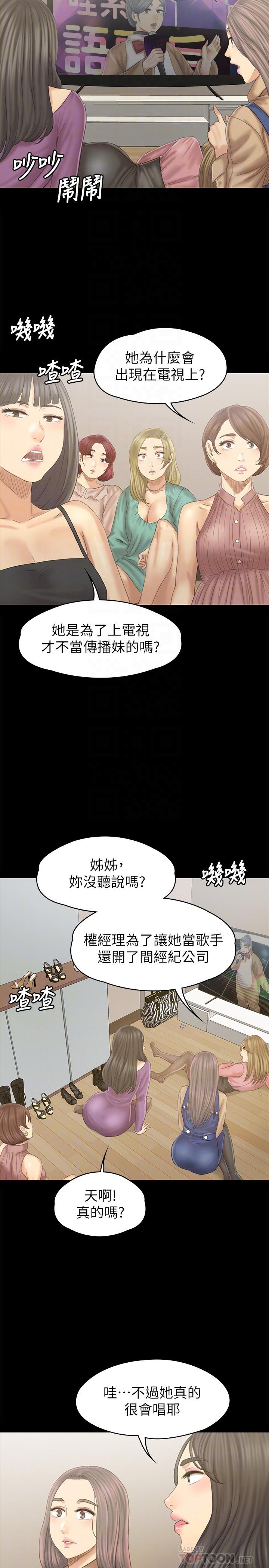 6P - KTV情人