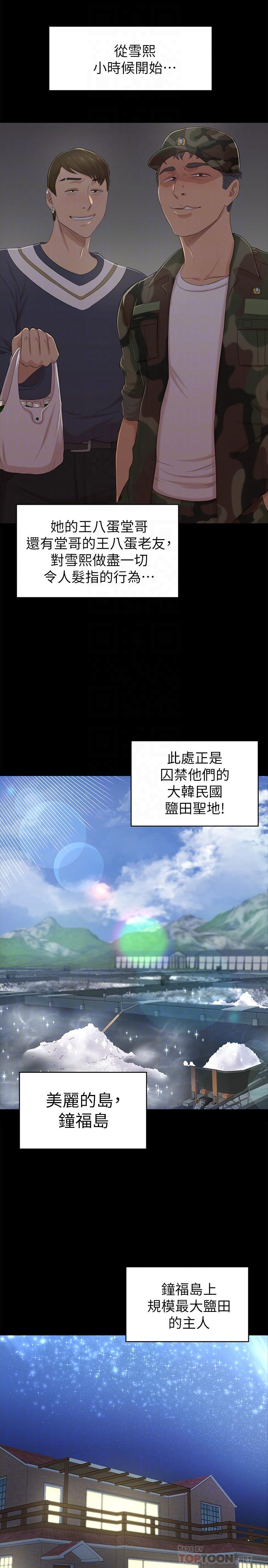 8P - KTV情人