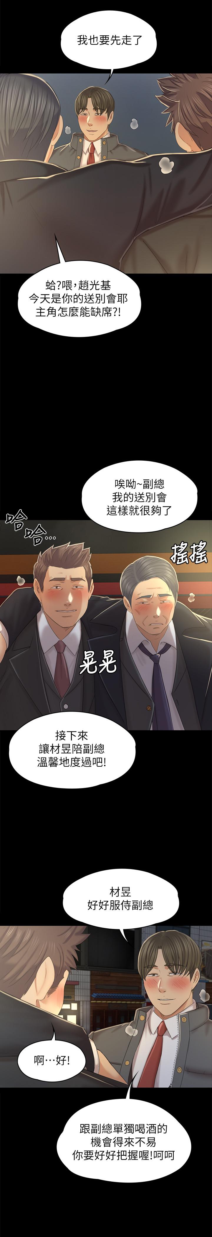24P - KTV情人