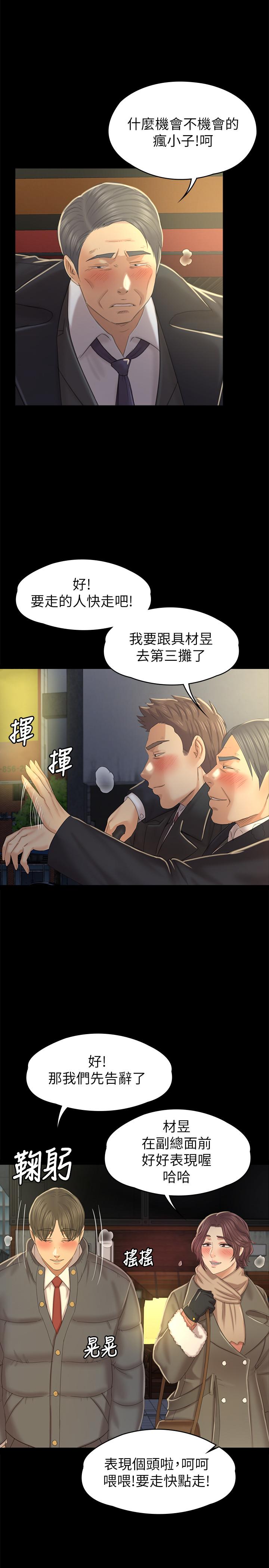 25P - KTV情人