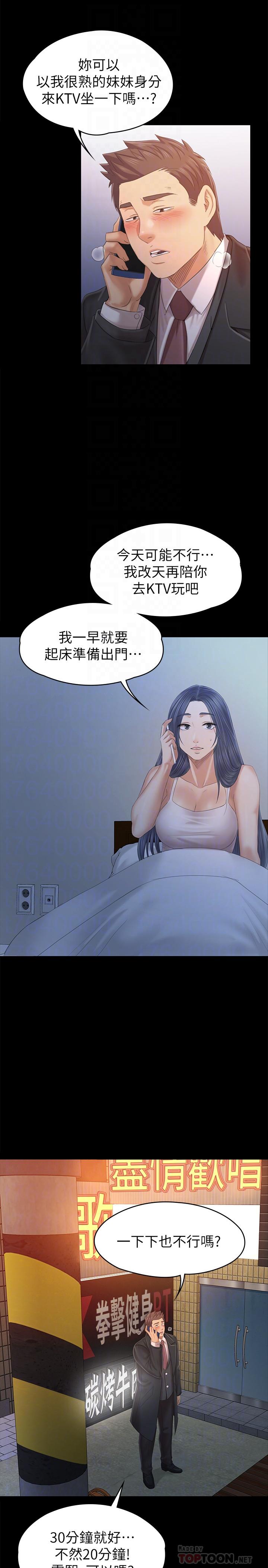 10P - KTV情人
