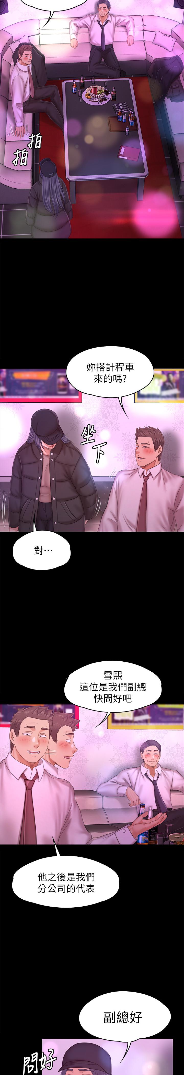 23P - KTV情人