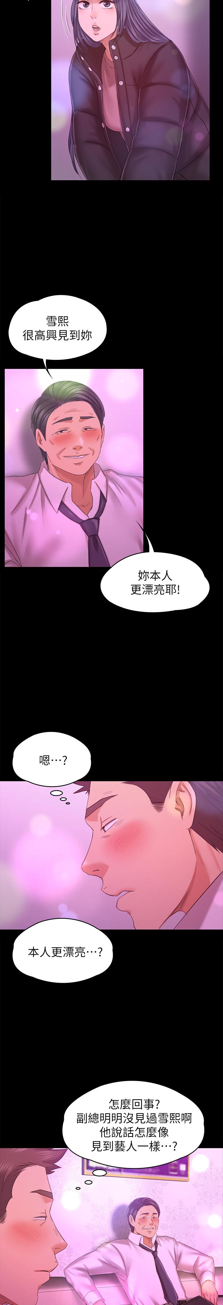 24P - KTV情人