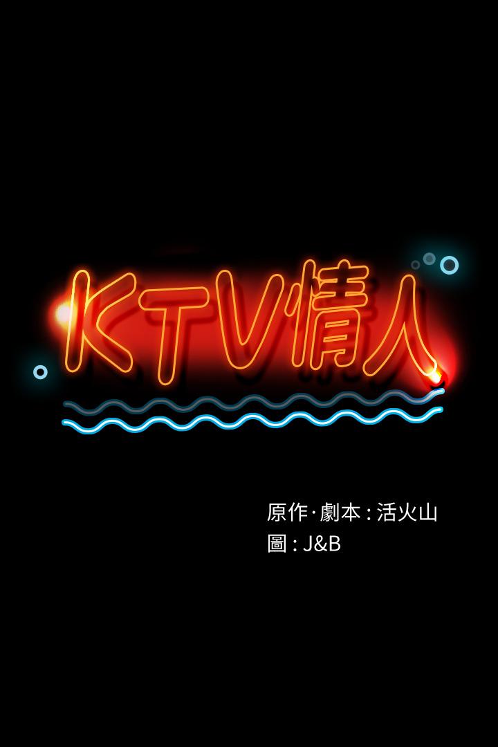 3P - KTV情人