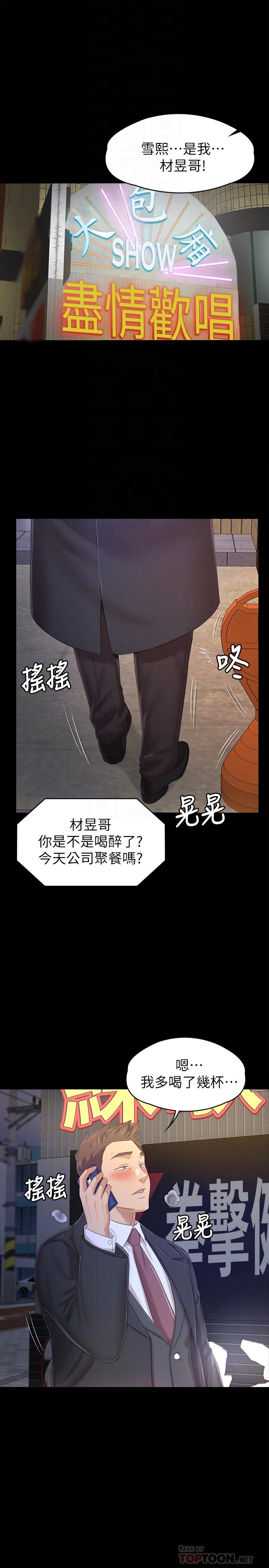 4P - KTV情人