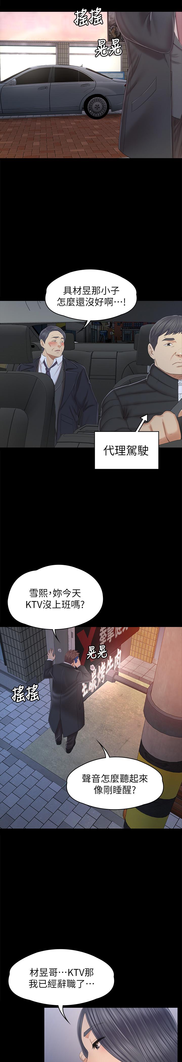 5P - KTV情人