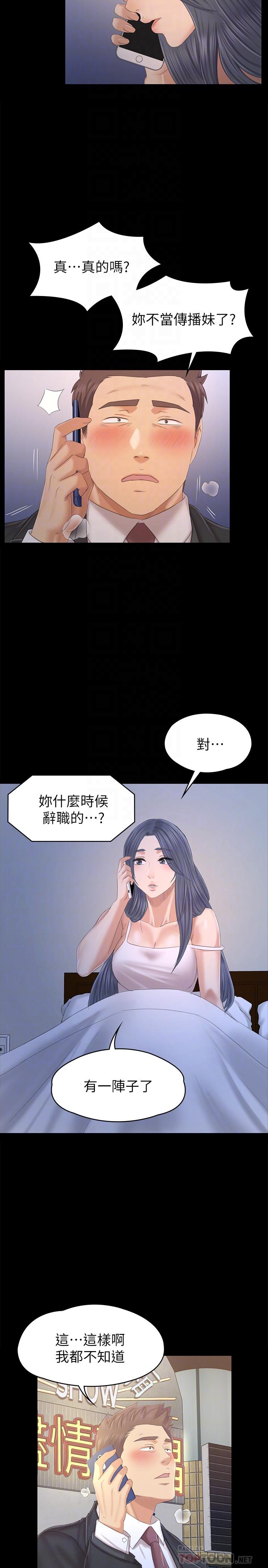 6P - KTV情人