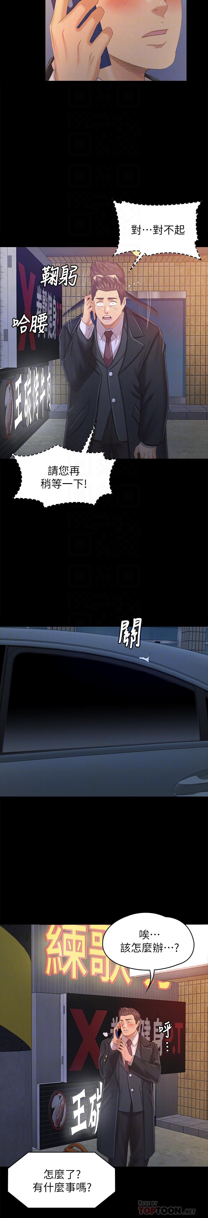 8P - KTV情人