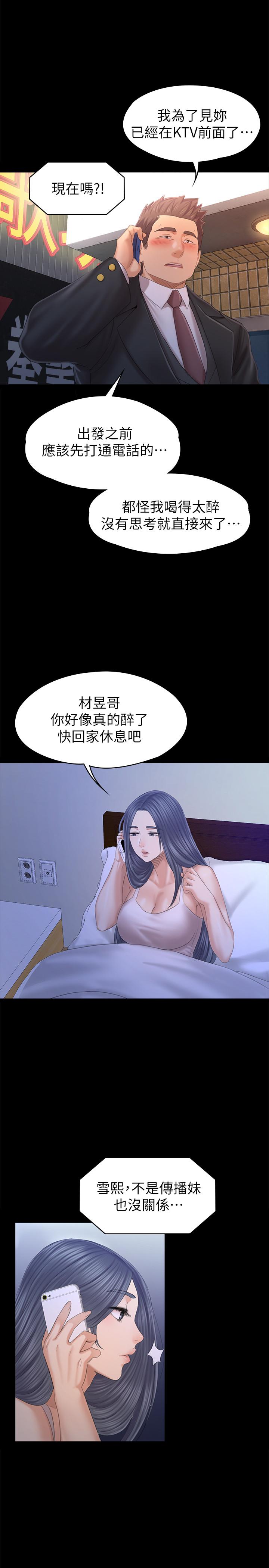 9P - KTV情人