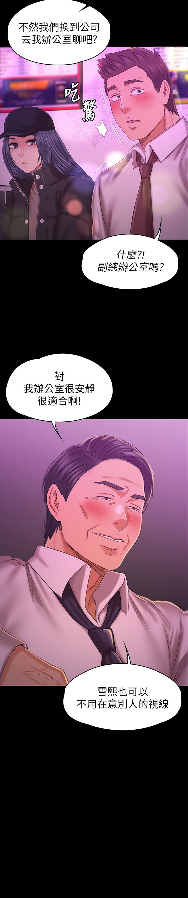 2P - KTV情人