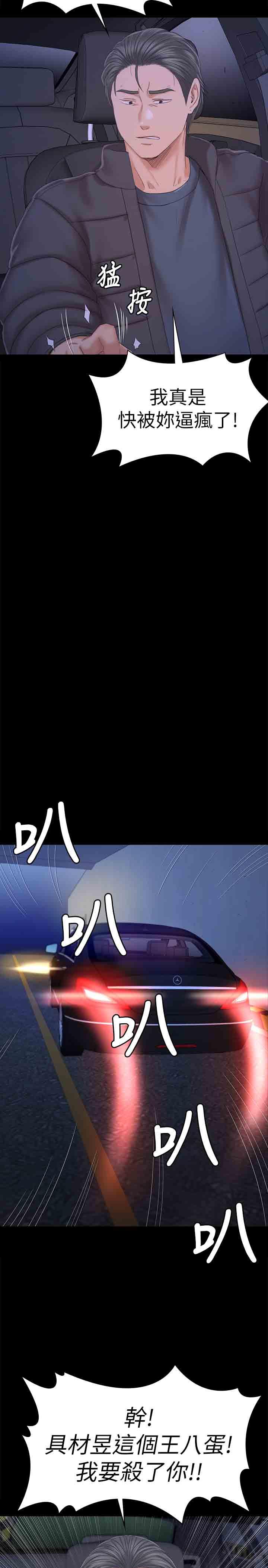 33P - KTV情人