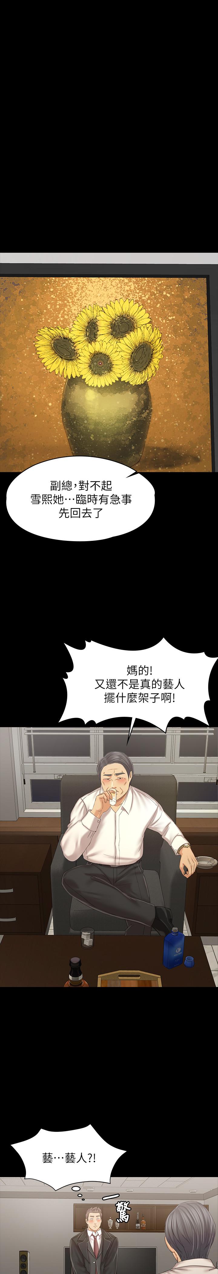 36P - KTV情人