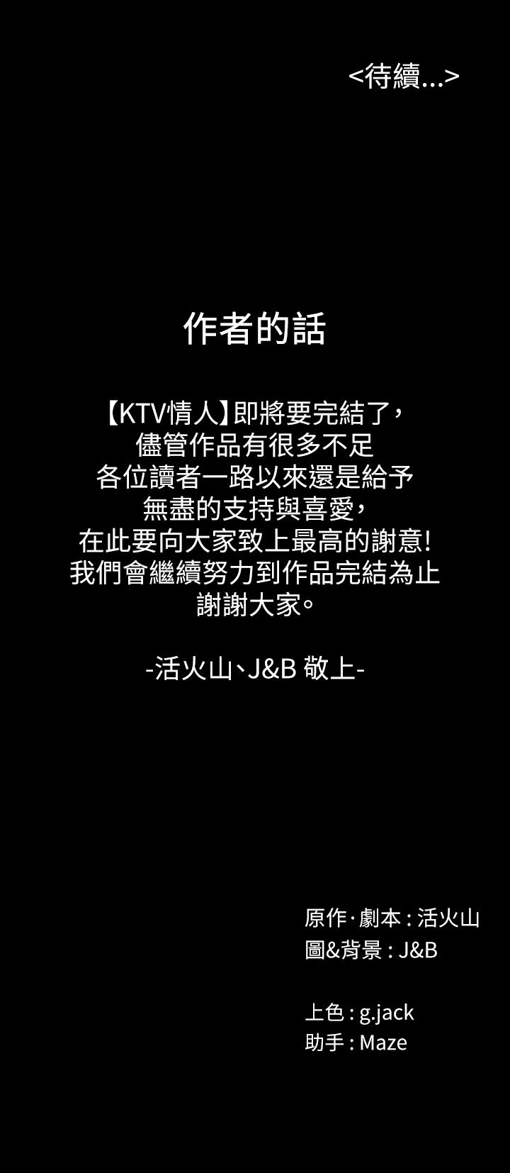 43P - KTV情人
