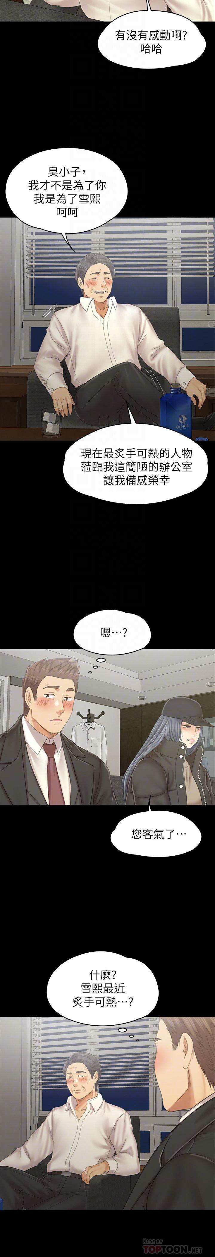 8P - KTV情人