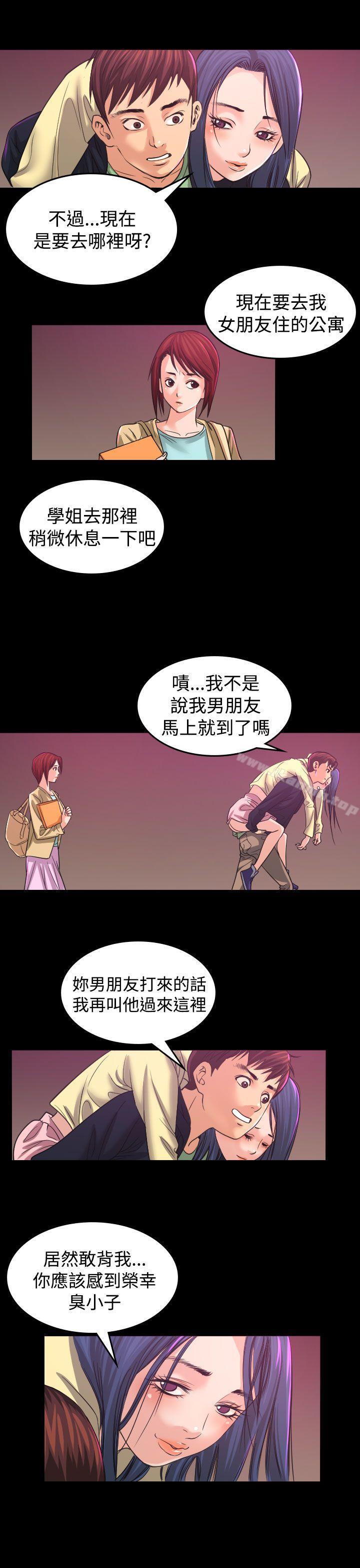 11P - 危险性赌注