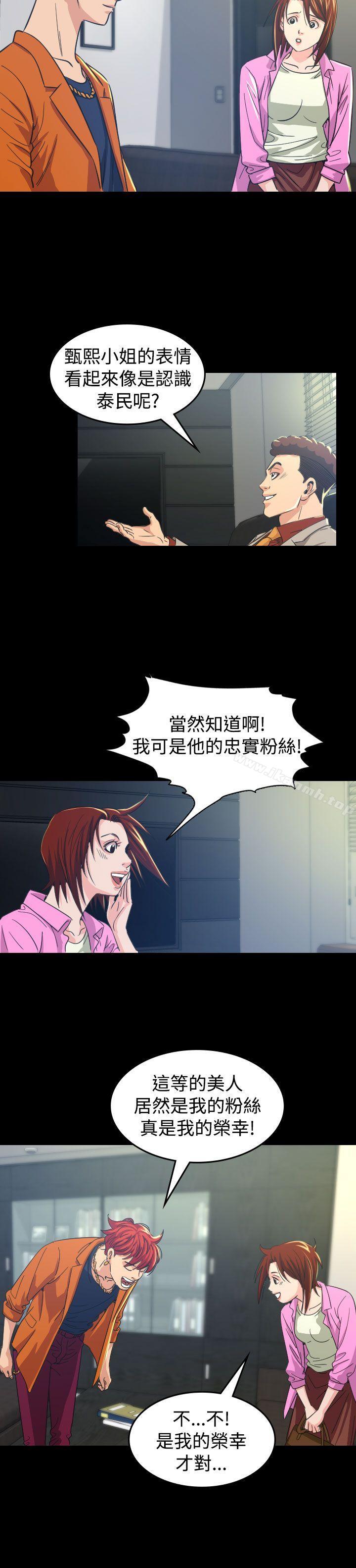 16P - 危险性赌注