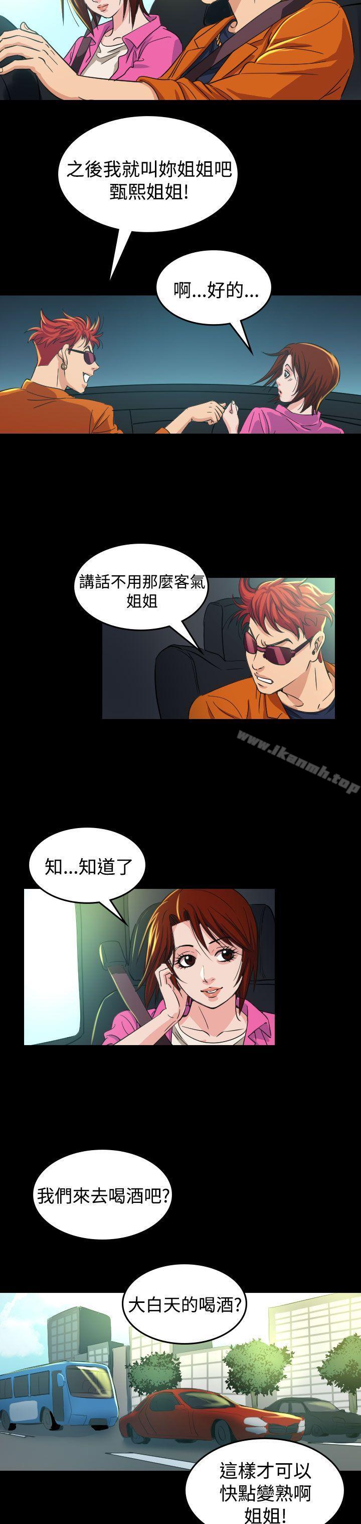 23P - 危险性赌注