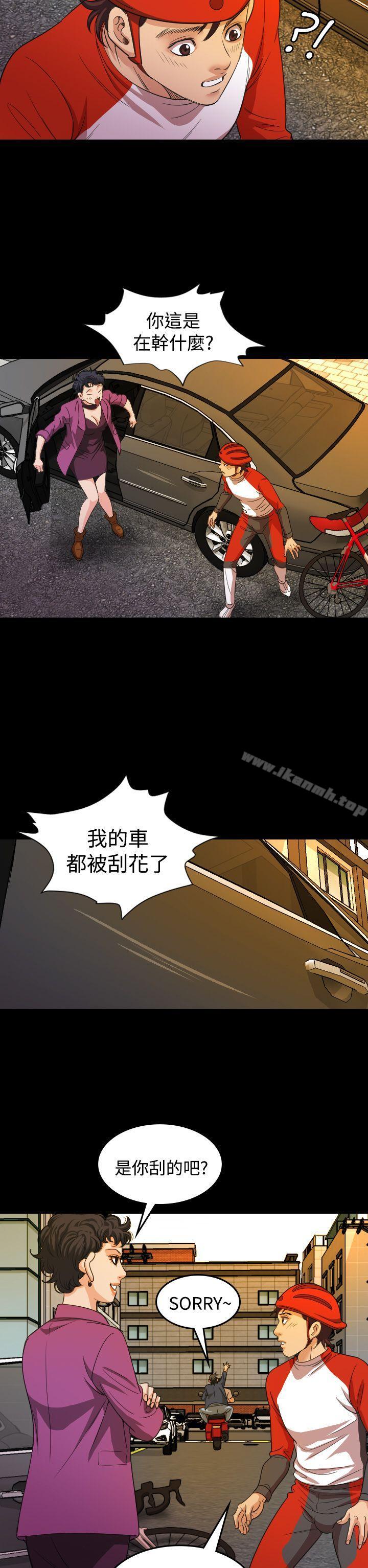 14P - 危险性赌注