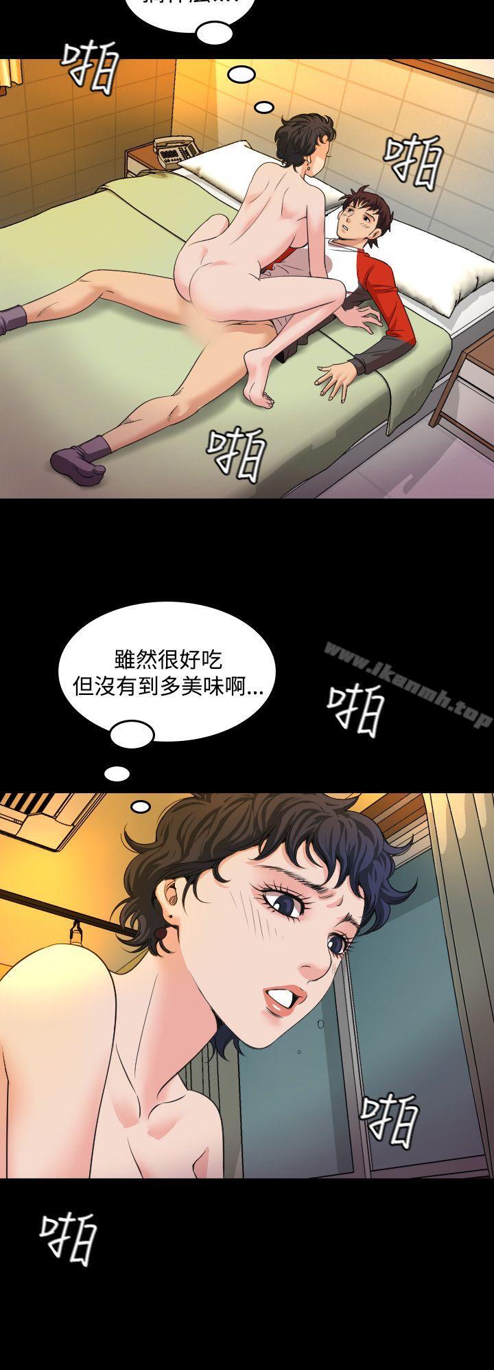 25P - 危险性赌注