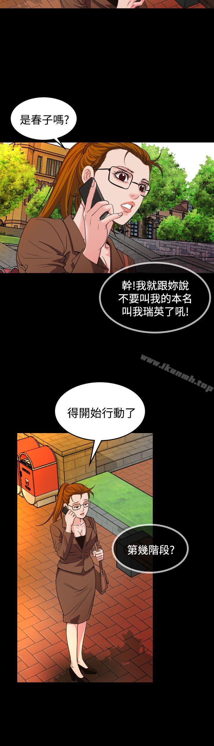 8P - 危险性赌注