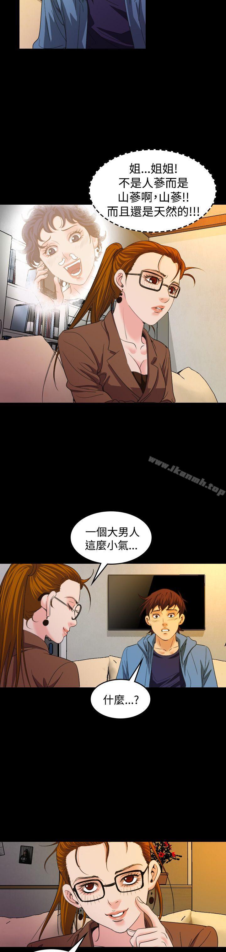 18P - 危险性赌注