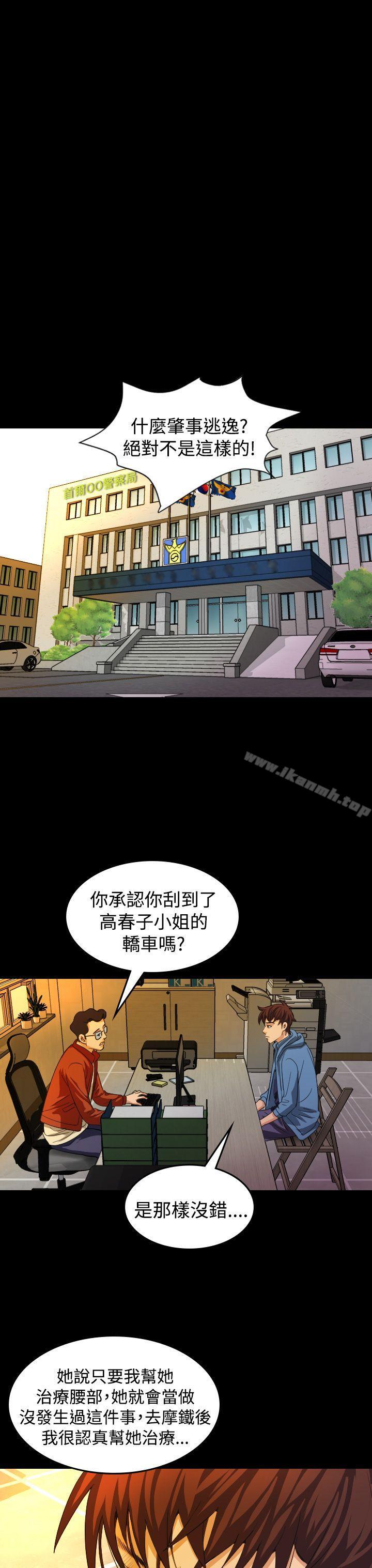 4P - 危险性赌注