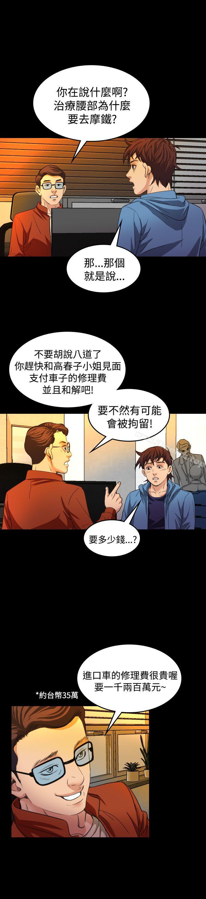 6P - 危险性赌注